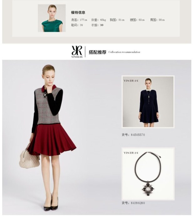 YINER音儿 商场专柜春款女装 纯羊毛格纹拼接毛衫连衣裙84506730