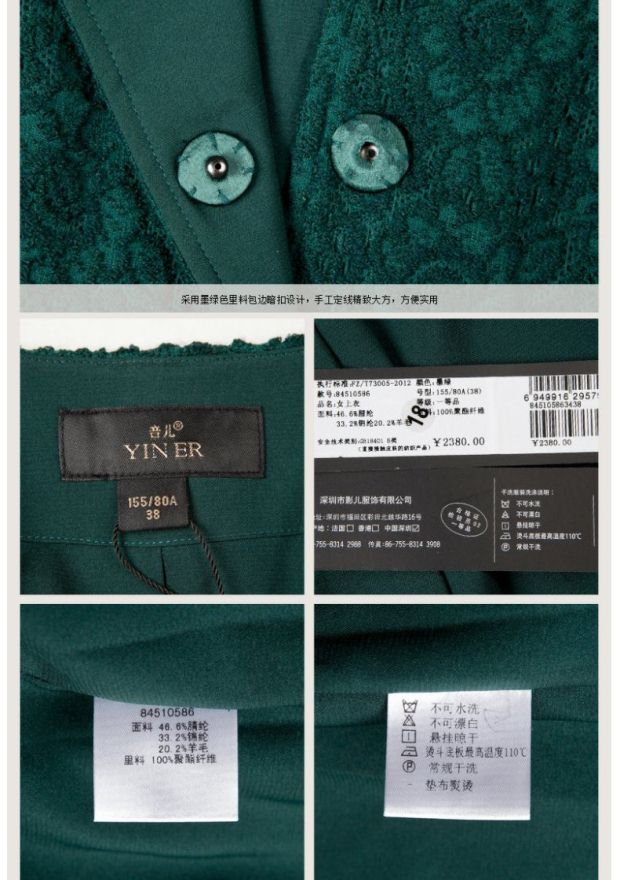 YINER音儿正品专柜春款 简约时尚蕾丝提花中长款风衣外套84510586