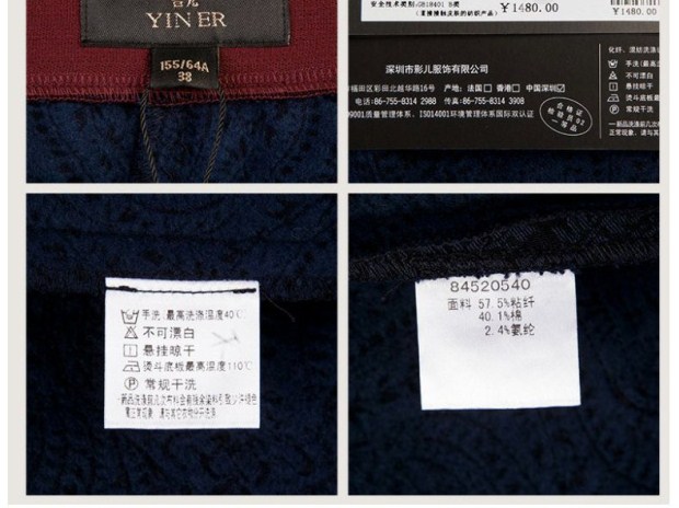 YINER音儿专柜春新品女装 佩里斯花纹提花弹力修身女裤84520540