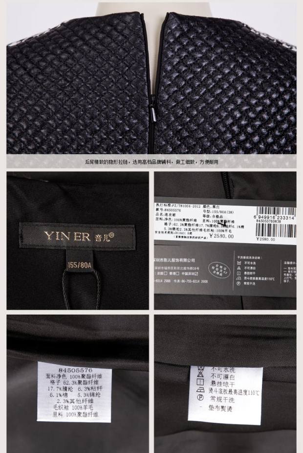 YINER音儿 正品女装冬款 都市率格子性拼接修身连衣裙84505576