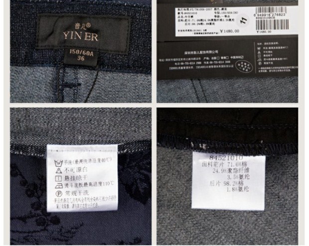 YINER音儿专柜春款 藏蓝色提花拼接修身小脚牛仔裤84521010