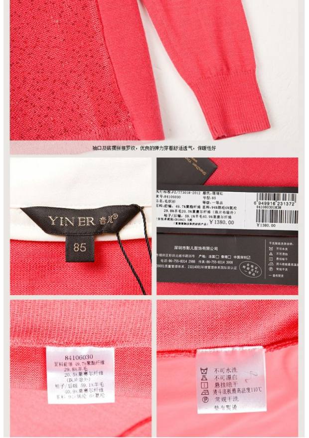 YINER音儿专柜春装新款 时尚女士红色小翻领羊毛针织衫84106030