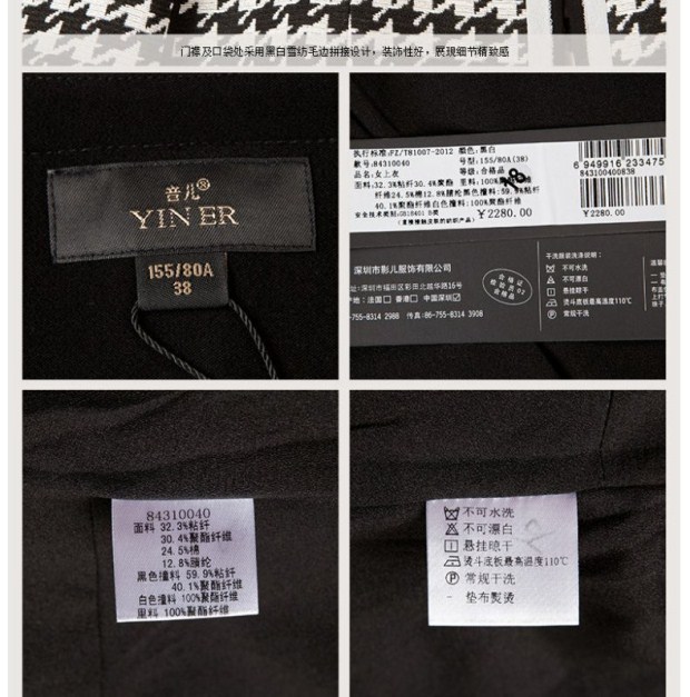 YINER音儿专柜春季款 黑白千鸟格短款优雅气质短款外套84310040