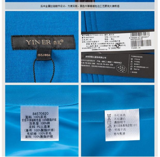 YINER音儿 专柜正品春春 湖水蓝拼接PU革H型女上衣84570620