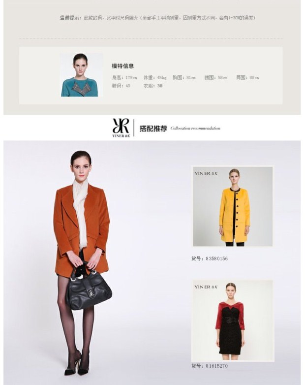 YINER音儿冬装款女装经典西装版型中长款羊毛大衣外套84580116