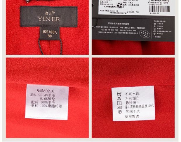 YINER音儿专柜正品冬新款 别致翻领造型羊毛呢大衣84580210