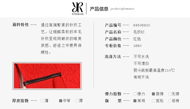 YINER音儿专柜冬款 镂空网眼蕾丝腰封式针织衫84506810