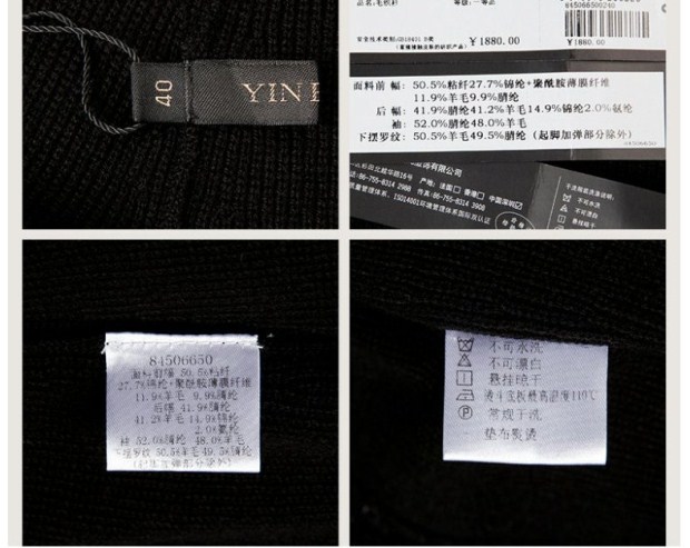 YINER音儿 专柜正品女装 优雅羊毛拼接修身款拼接针织衫84506650