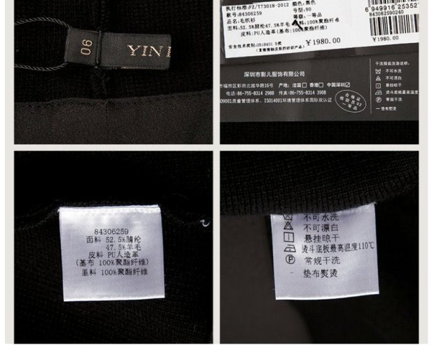 YINER音儿专柜正品冬款 黑色拼接pu革直筒羊毛针织衫84306259