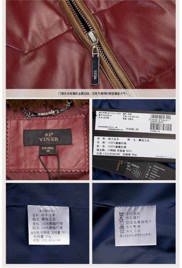 YINER音儿 专柜正品冬装 奢华品质獭兔毛领皮羽绒84509610