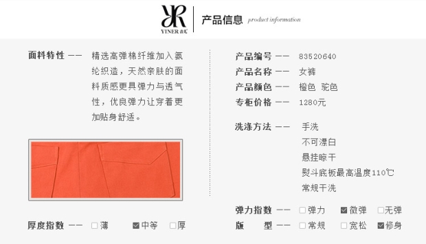 YINER音儿专柜正品夏装款 舒适弹力棉小脚修身女裤83520640