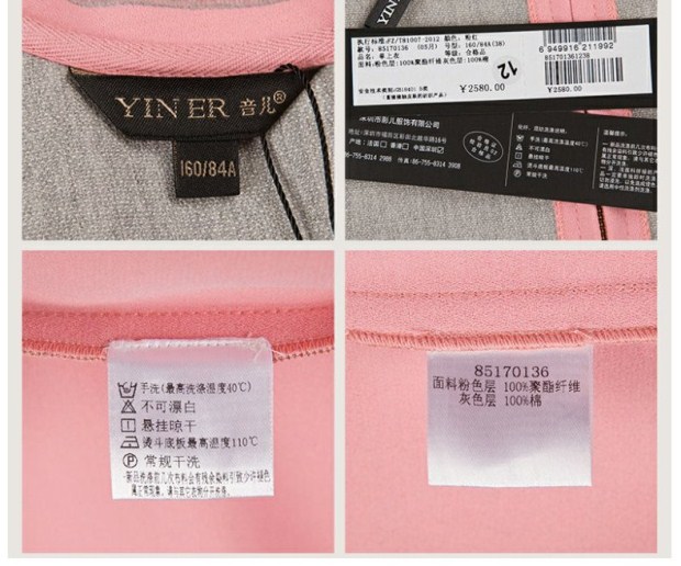 YINER音儿 春款新品 百搭七分袖拼接直筒型女上衣85170136