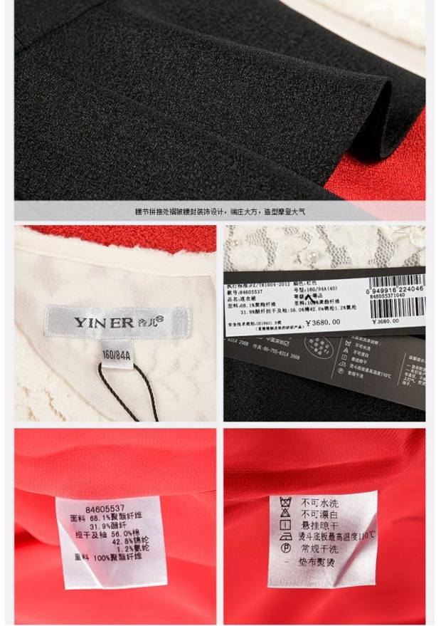 YINER音儿专柜春款 红色蕾丝撞色拼接华美修身礼服连衣裙84605537