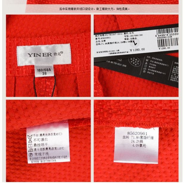 YINER音儿专柜春装新款 红色光泽感修身女式长裤85620961