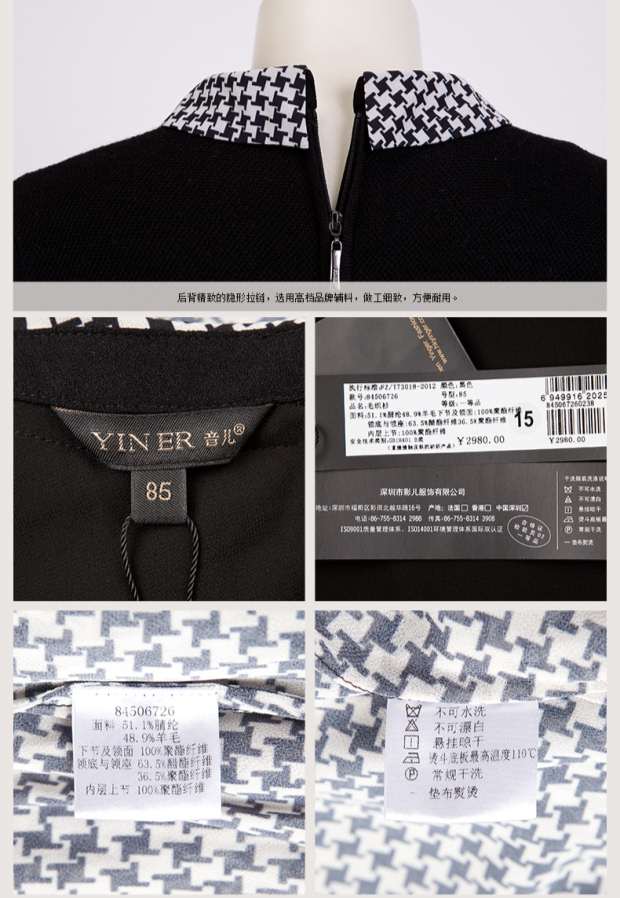 YINER音儿 知性优雅黑色经典双层假两件毛针织衫上衣春款84506726