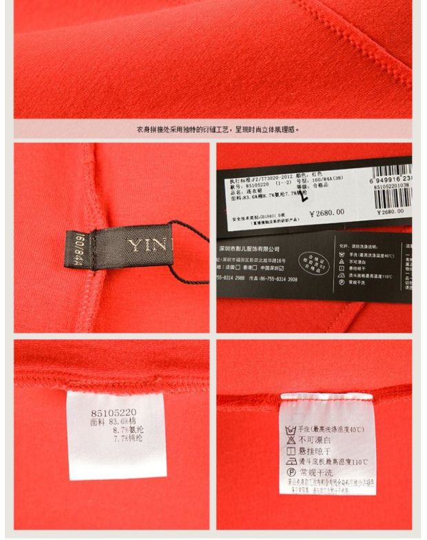 YINER音儿专柜款 红色优雅棉质拼接圆领A型连衣裙85105220