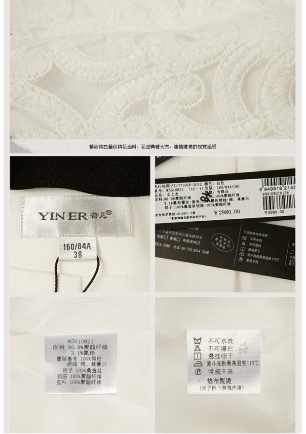 YINER音儿 专柜春装新款 白色蕾丝拼接钉珠华美外套85610821