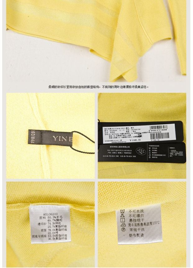 YINER音儿专柜春款 黄色修身羊毛翻领混纺针织衫85106200