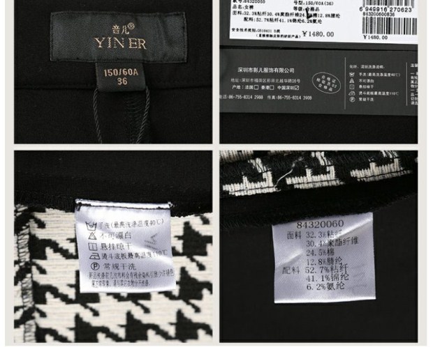 YINER音儿 专柜秋款 黑白百搭千鸟格弹力修身小脚裤84320060