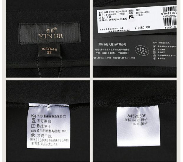 YINER音儿专柜正品春季新款 黑色简约弹力修身打底裤84520509