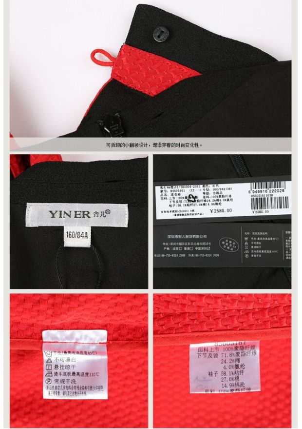 YINER音儿春装新款 红黑撞色拼接蕾丝修身款连衣裙85605161