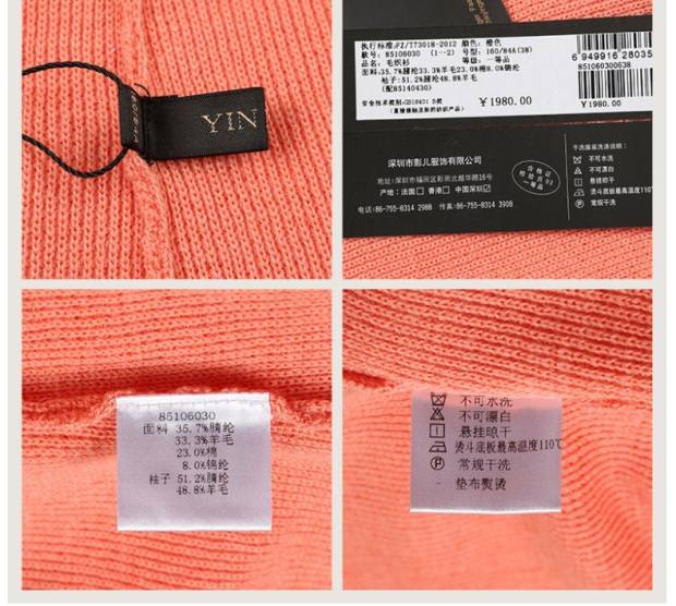 YINER音儿  春装新款两件套羊毛针织衫85106030配