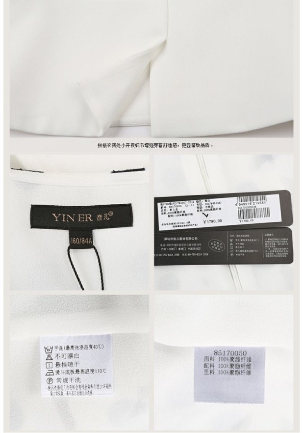 YINER音儿专柜正品秋装新款 黑白波点提花雅致女上衣85170050