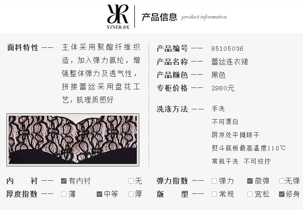 YINER音儿 秋装新款 时尚钩花修身拼接蕾丝连衣裙85105036