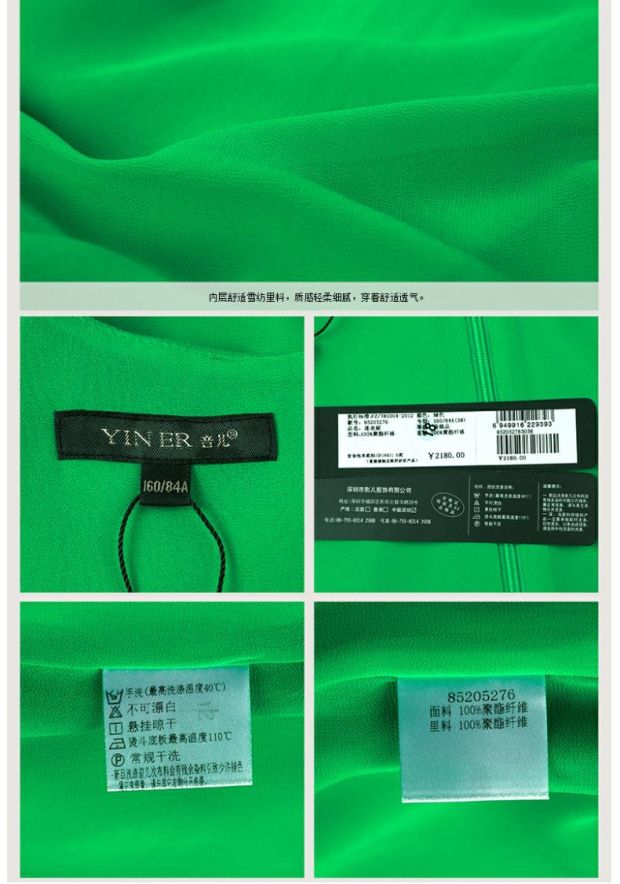 YINER音儿 夏季新款 绿色块拼接H型无袖雪纺连衣裙女85205276