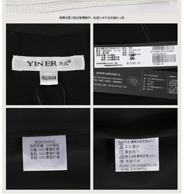 YINER音儿专柜新款 唯美欧根纱刺绣蕾丝拼接连衣裙85605662