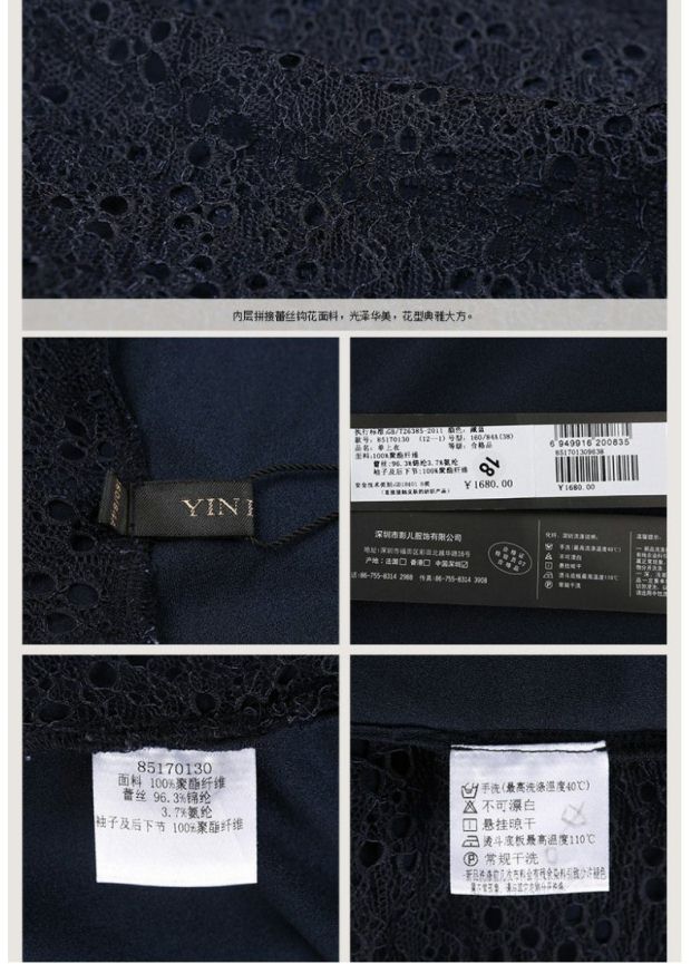YINER音儿专柜春季新品藏蓝色盘花蕾丝拼接雪纺上衣85170130