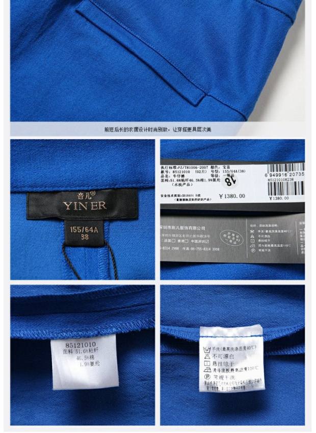 YINER音儿专柜春装新款 时尚棉质修身女士牛仔裤女85121010