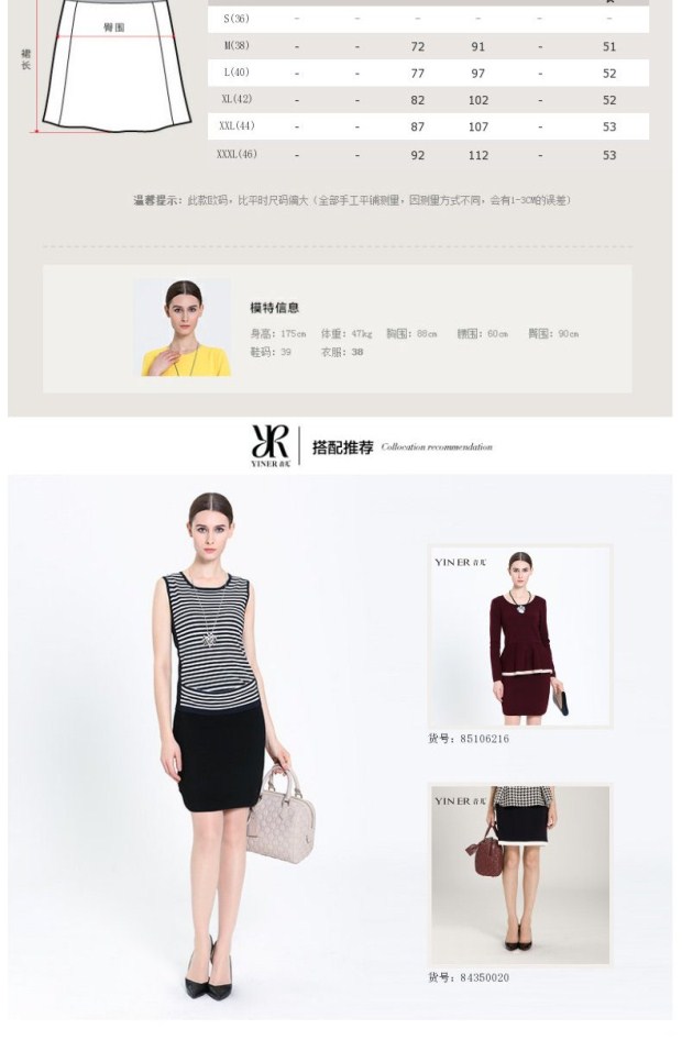 YINER音儿 春装新款 时尚骨感修身针织包臀半身裙85106226