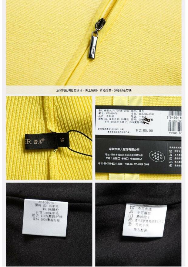 YINER音儿 春装新品 百搭羊毛针织衫拼接修身连衣裙85106076