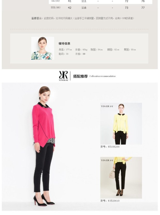 YINER音儿专柜春装新款 枚红色100%羊毛针织两件套84306120配