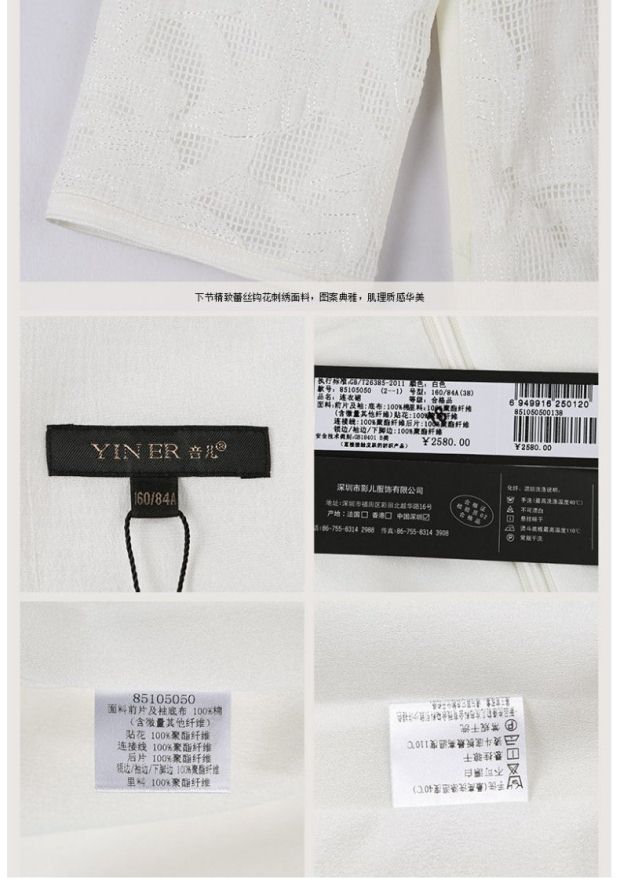 YINER音儿专柜春装 白色网眼镂空贴布刺绣装饰连衣裙85105050