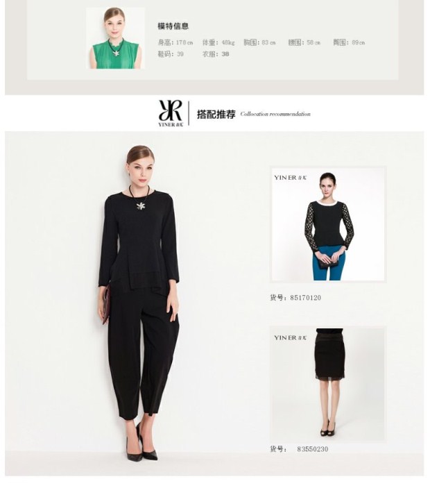YINER音儿春装新款 优雅中长款修身拼接伞摆单上衣女85170100