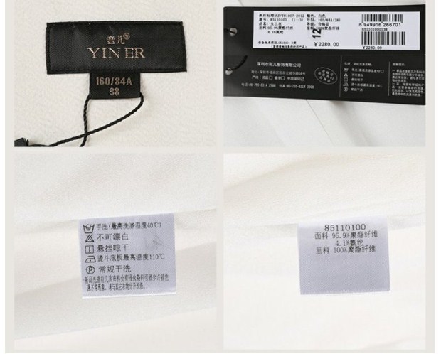 YINER音儿 春装 白色雪纺职业V领修身外套85110100