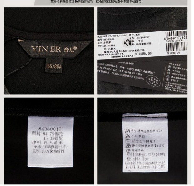 YINER音儿 商场款专柜春季女装 蝙蝠袖型拼接皮革针织衫84360010