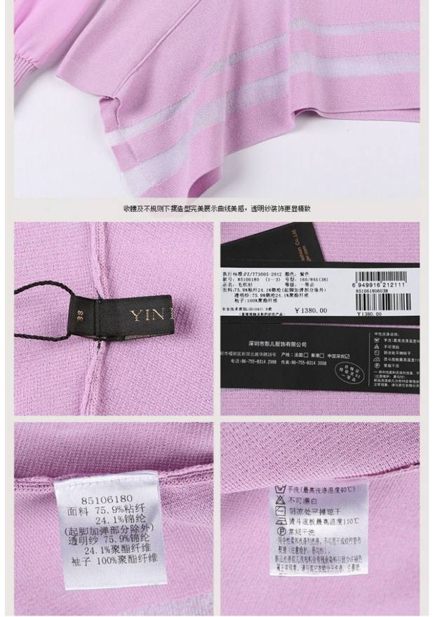 YINER音儿专柜春季新品 不规则底摆设计 针织衫85106180