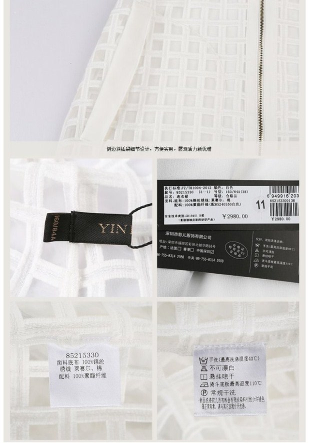 YINER音儿 专柜夏装季新品 五分袖镂空网格连衣裙85215330配