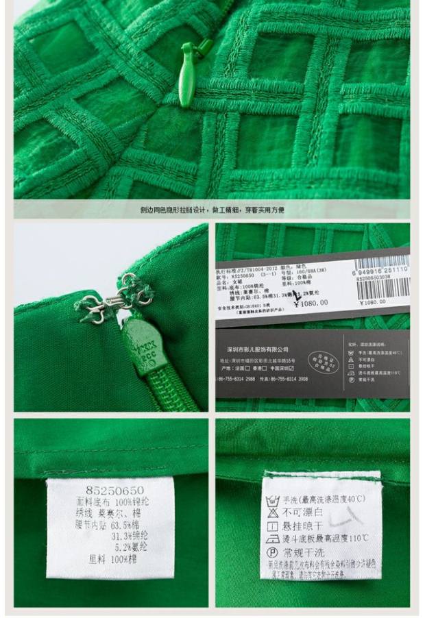 YINER音儿 专柜夏装新款 百搭格纹镂空A型伞摆女裙85250650