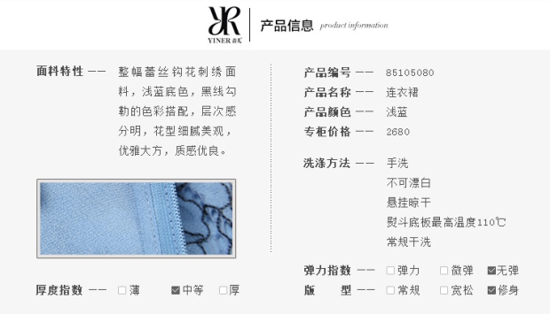 YINER音儿专柜春新款 都市时尚蕾丝钩花刺绣连衣裙85105080