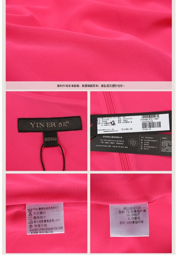 YINER音儿 春装新品女装 简约玫红修身九分袖连衣裙85105056