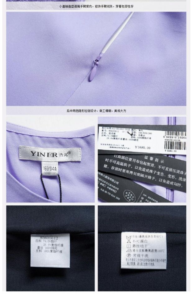 YINER音儿 专柜新款 精美淡雅蕾丝拼接修身连衣裙85605612