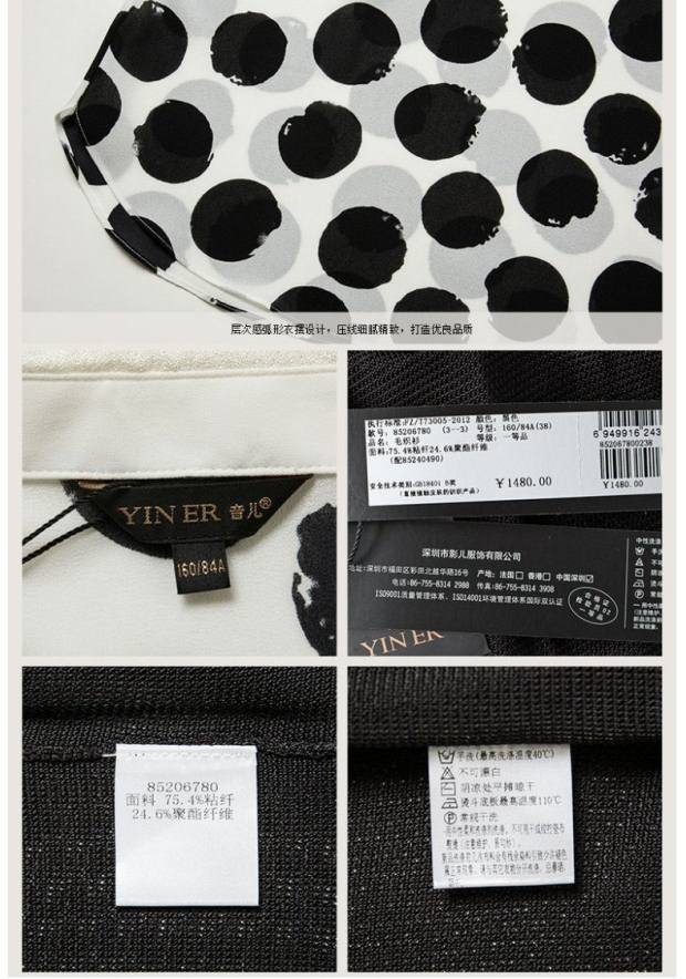 YINER音儿 夏新款波点印花两件套针织衫85206780配