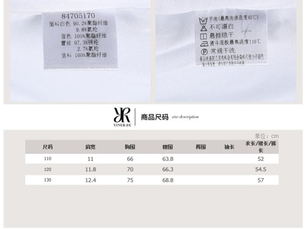 YINER音儿童装 专柜夏装新款 时尚精灵公主蓬蓬裙84705170