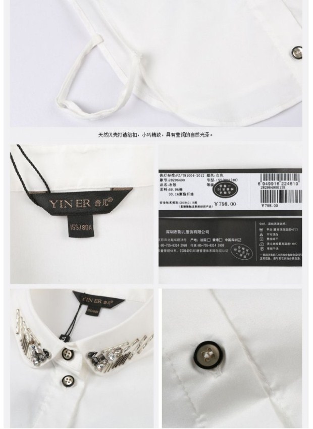 YINER音儿 专柜2016夏款 时尚经典黑白两色衬衣钉珠假领28296490
