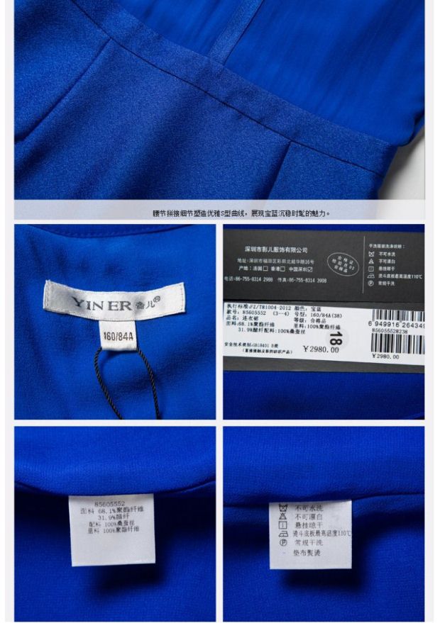 YINER音儿 专柜装新款 时尚桑蚕丝拼接修身连衣裙85605552