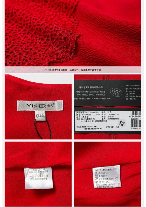 YINER音儿专柜装新款高雅镂空蕾丝贴花修身连衣裙85605031